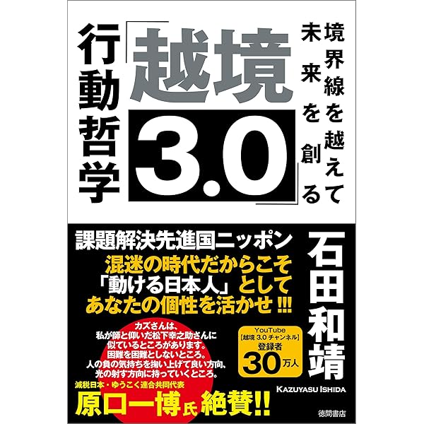 Amazon.co.jp: 経済アナリスト藤原直哉の未来を拓く思考法 電子書籍